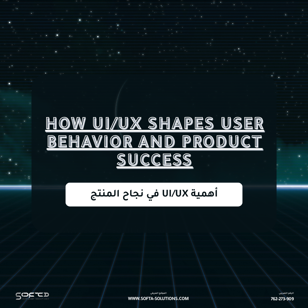 How UI/UX Shapes User Behavior and Product Success