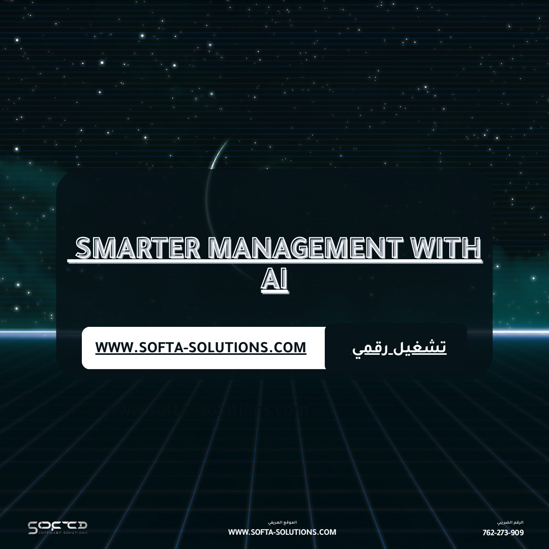 How Artificial Intelligence Is Transforming Business Management?