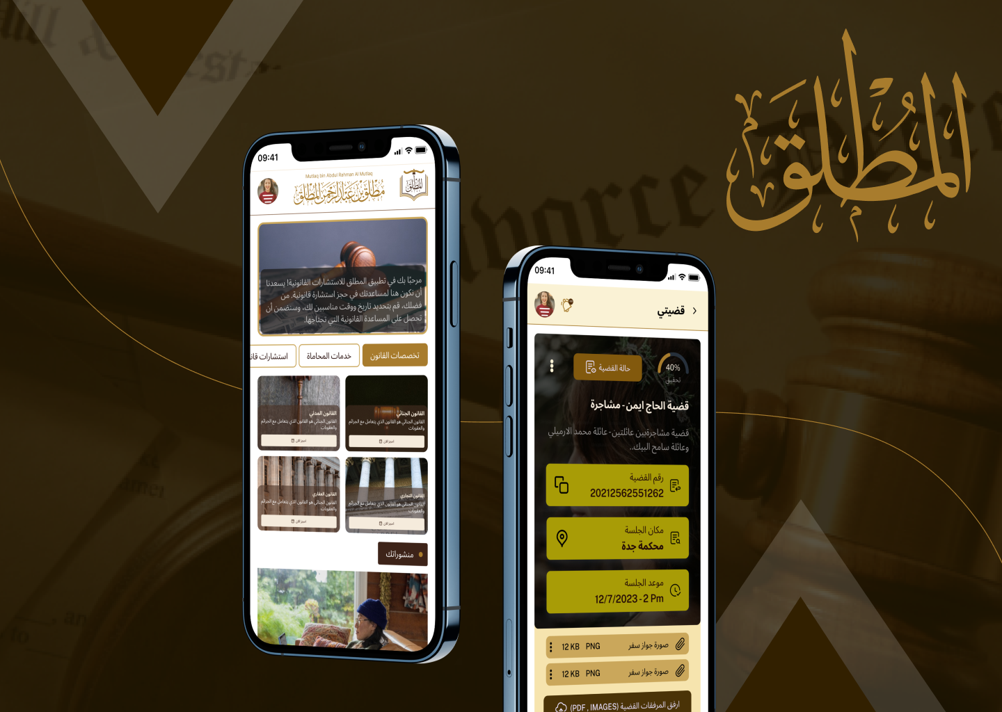 Mutlak Mobile App for Law Firm