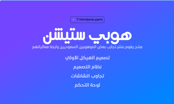 Hobby Station - Event and Trip Management Platform