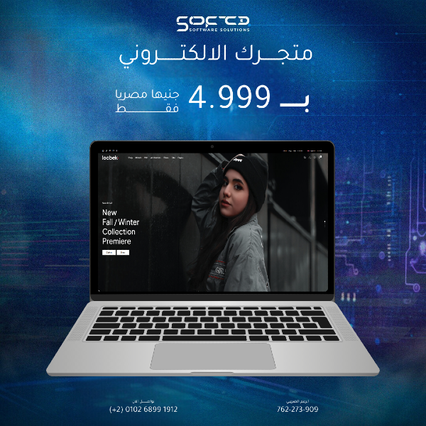 Loobek – Trendy E-Commerce Store for Fashion & Beauty
