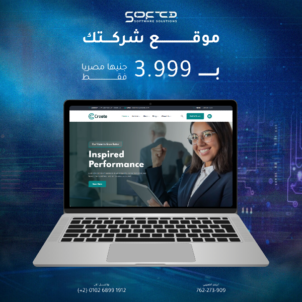 Present Your Services Professionally – with Creato by Softa