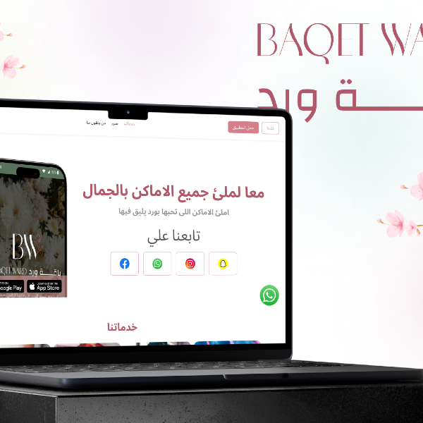 Baqet Ward - Landing Page