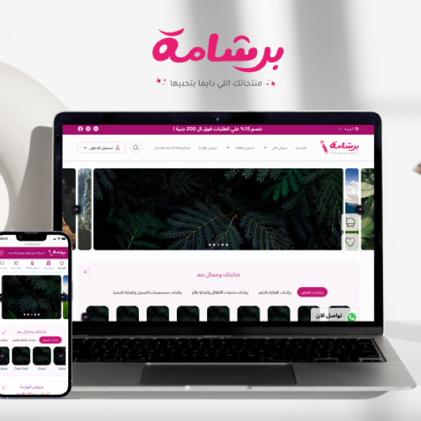 Borshama - E-Commerce